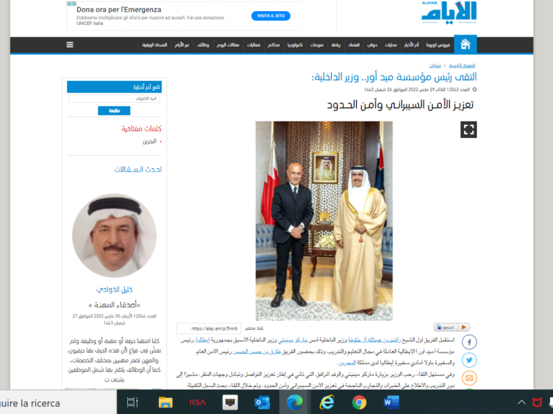 Al Ayam - Il Ministro dell'Interno del Bahrain incontra il Presidente della Fondazione Med-Or